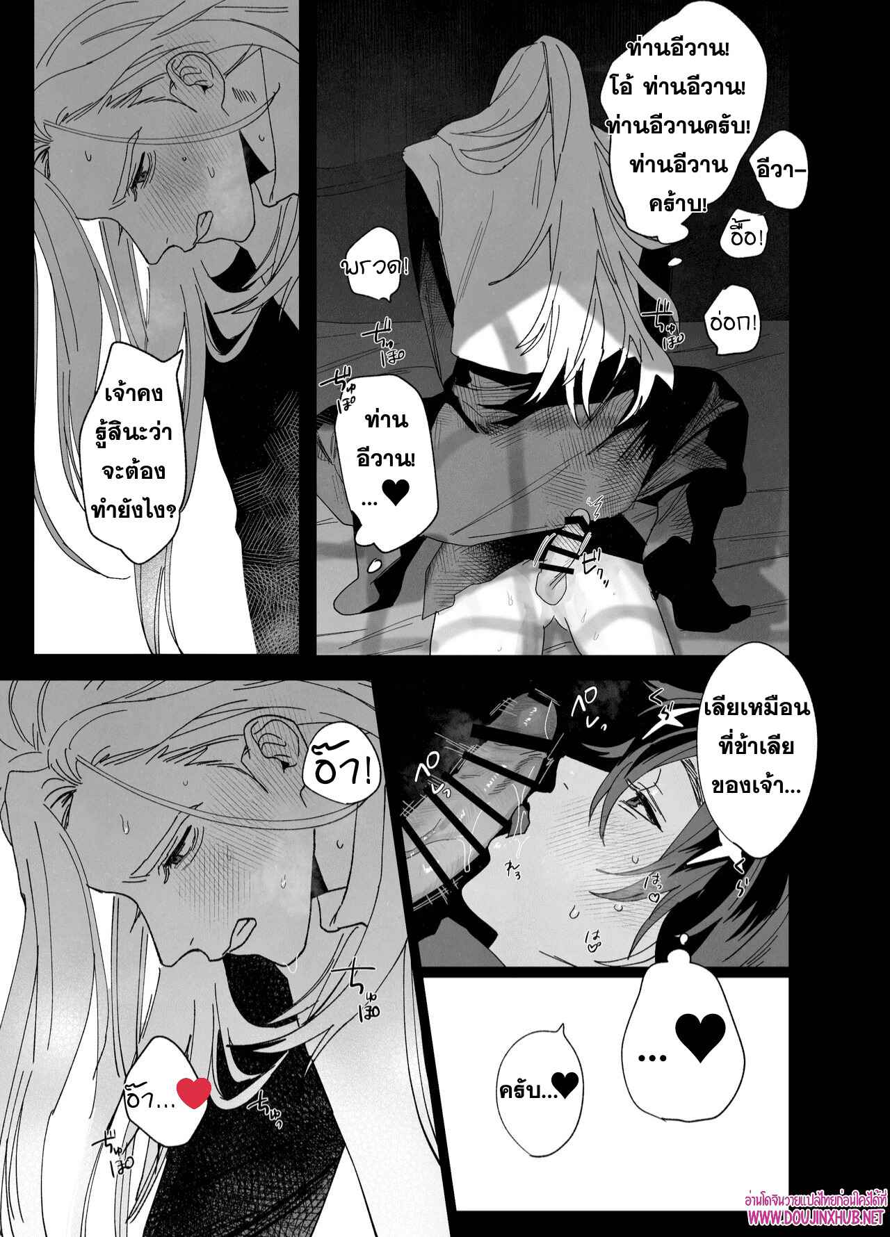 บทเรียนบาปกับบาทหลวง